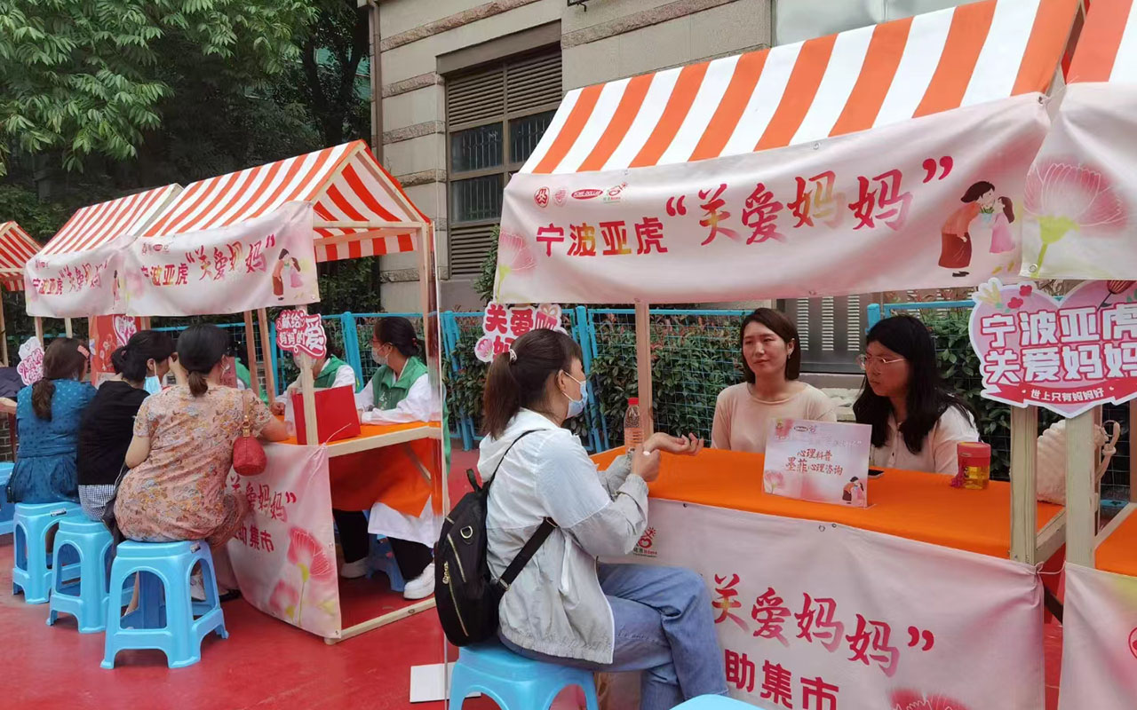 涡阳宁波亚虎“关爱妈妈”